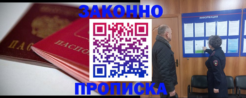 прописка в Сысерти