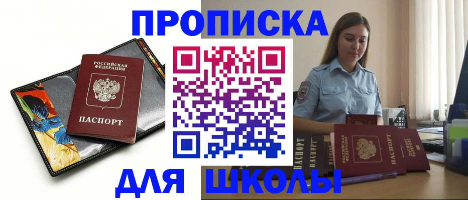 временная регистрация законно в Сысерти