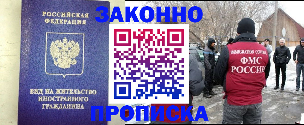 прописка законно в Сысерти