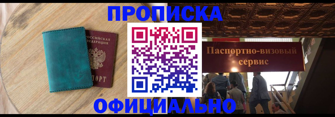временная регистрация купить в Сысерти