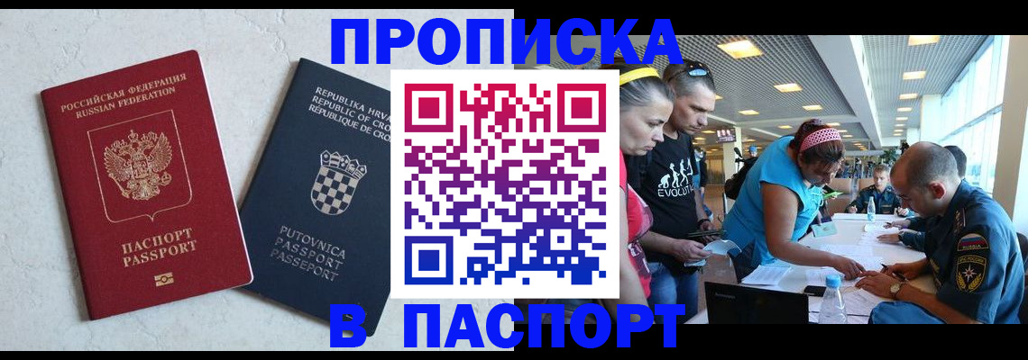прописка ребенка в Сысерти