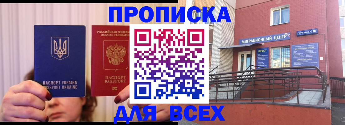 прописка штамп в Сысерти
